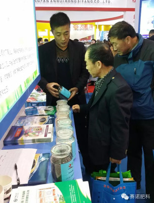 賽諾肥料 以環(huán)保技術(shù)領(lǐng)航，璀璨亮相2015磷復(fù)肥展會