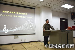 提升藝術(shù)素養(yǎng) 繁榮校園文化 中礦大建筑與設(shè)計學(xué)院開展第二屆藝術(shù)實踐校園行主題活動