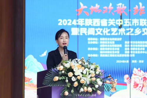 大地歡歌 非遺同行 2024年陜西省關中五市聯盟非遺展演展示暨民間文化藝術之鄉交流展示活動精彩啟幕