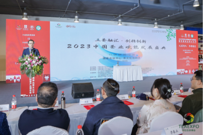 2023北京國際茶產業博覽會暨鳳凰單叢茶文化節在京舉辦