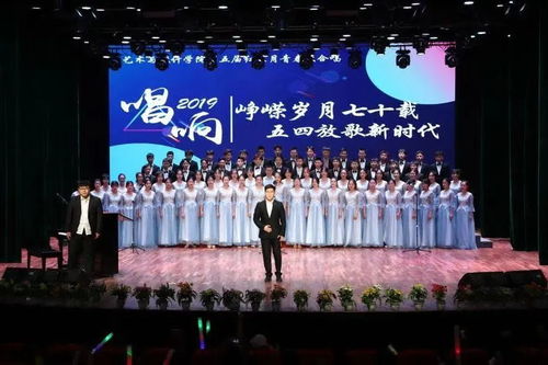 年度風采 藝術(shù)與設計學院學生會 長路漫漫,踏歌而行