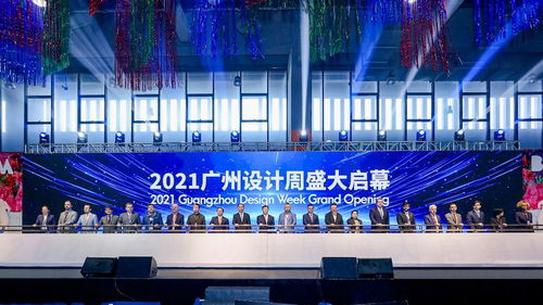 2021廣州設計周開幕,可持續(xù)設計成焦點