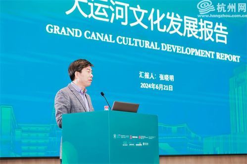 第一屆大運河文旅融合學(xué)術(shù)交流活動成功舉辦 大運河文化發(fā)展報告 正式發(fā)布