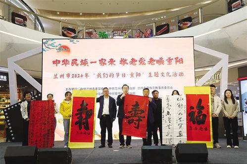 蘭州市2024 我們的節(jié)日 重陽 文化活動(dòng)在安寧區(qū)舉行