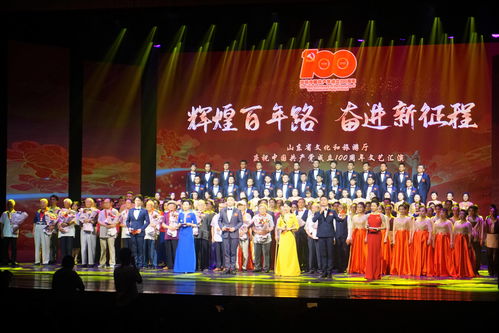 山東省文化和旅游廳舉行文藝匯演慶祝中國(guó)共產(chǎn)黨成立100周年