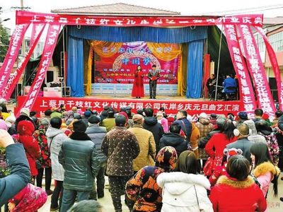 新年鄉(xiāng)村大戲東岸開(kāi)演