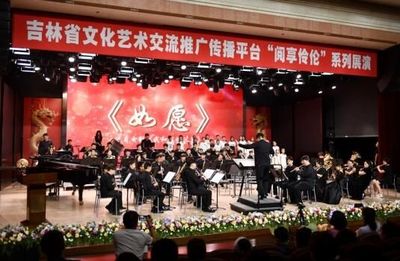 “吉林省青少年管樂(lè)藝術(shù)嘉年華音樂(lè)會(huì)”在吉林省圖書(shū)館舉行